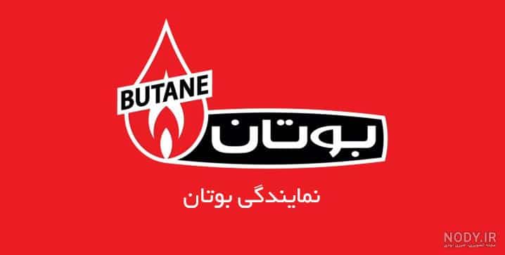 خدمات بوتان