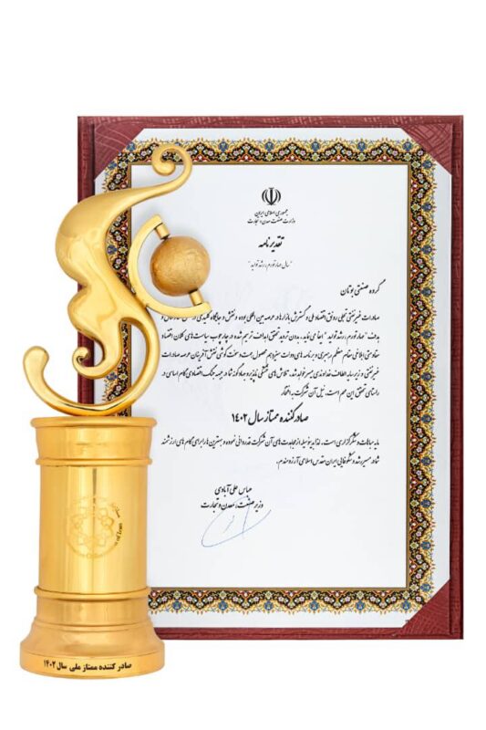 بوتان صادر کننده نمونه