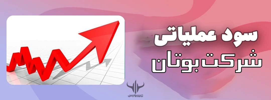 سود عملیاتی و غیرعملیاتی