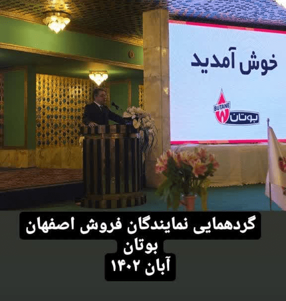 گردهمایی نمایندگان بوتان