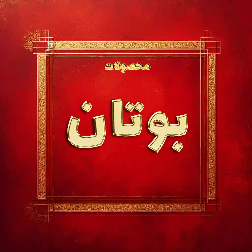 back ground butan