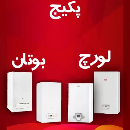 پکیج های بوتان و لورچ